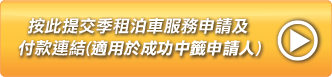 Apply Now